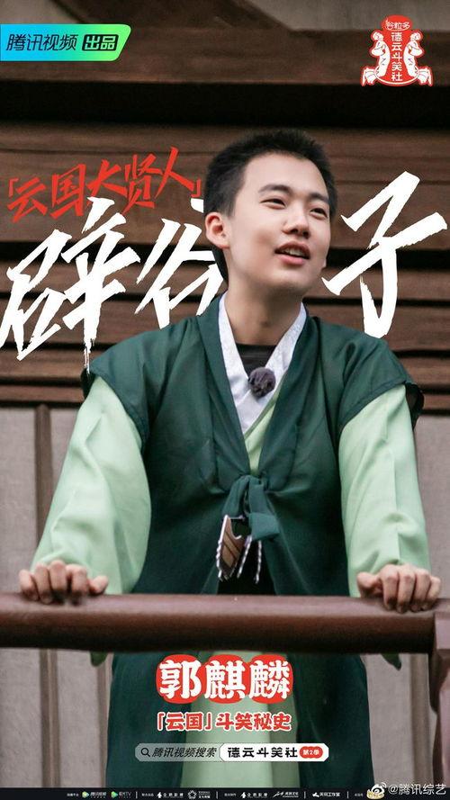 郭麒麟大林爆料视频,独家爆料视频幕后花絮大公开 第1张 郭麒麟大林爆料视频,独家爆料视频幕后花絮大公开 第1张