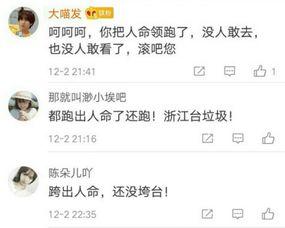 浙江卫视爆料新闻事件,新闻事件背后的真相  第2张